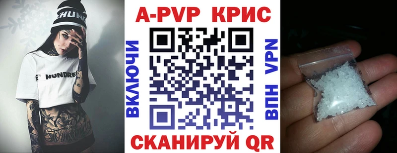 купить  цена  Игарка  Alpha-PVP Crystall 