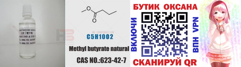 Бутират оксана  закладки  Игарка 
