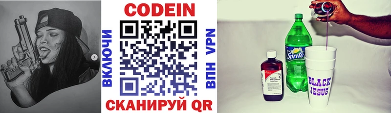купить закладку  Игарка  Кодеин напиток Lean (лин) 
