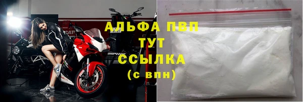 альфа пвп VHQ Алексин